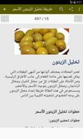 طرق عمل المخللات capture d'écran 3