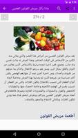 برنامه‌نما علاج أمراض القولون عکس از صفحه