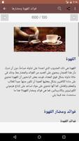 وصفات الشاي والقهوة screenshot 2