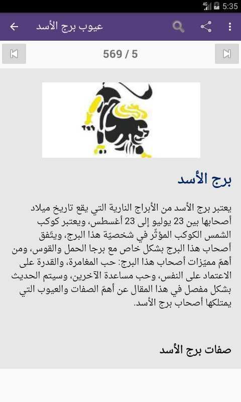 تشتت تحية مفيد عيوب برج الاسد للرجال Dsvdedommel Com