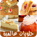 حلويات عالمية APK