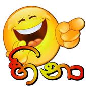 Sinhala Jokes Wadan Photos 2020 Download