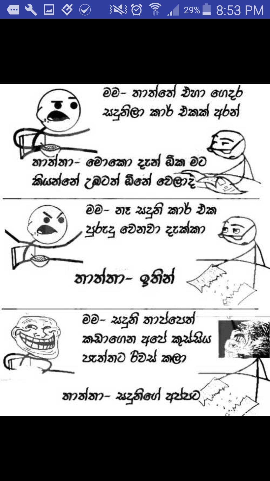 Téléchargement gratuit Images Sinhala Jokes For Android Apk Download dernière par