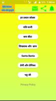 Hindi Jokes & Chutkule capture d'écran 2