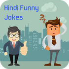 Jokes In Hindi : Latest Hindi Jokes أيقونة