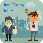 Jokes In Hindi : Latest Hindi Jokes icon