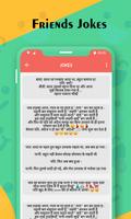 Jokes In Hindi : Latest Hindi Jokes تصوير الشاشة 2