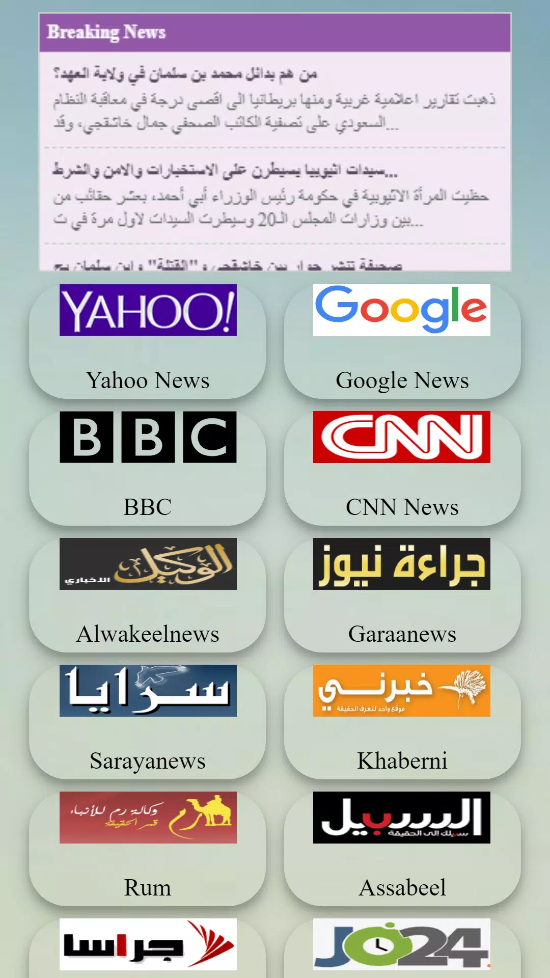 Jordan Newspapers-Jordan News App-News app Jordan APK for Android Download