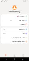 UConnected الملصق
