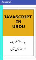 Java Script in Urdu capture d'écran 1