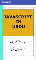 Java Script in Urdu ảnh chụp màn hình 1