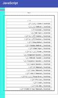 Java Script in Urdu 스크린샷 2