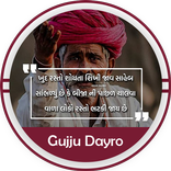 Gujarati Photo Status 2020