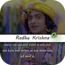Radha krishna APK
