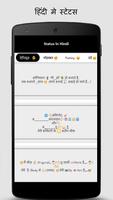 Hindi Status 2020 screenshot 2