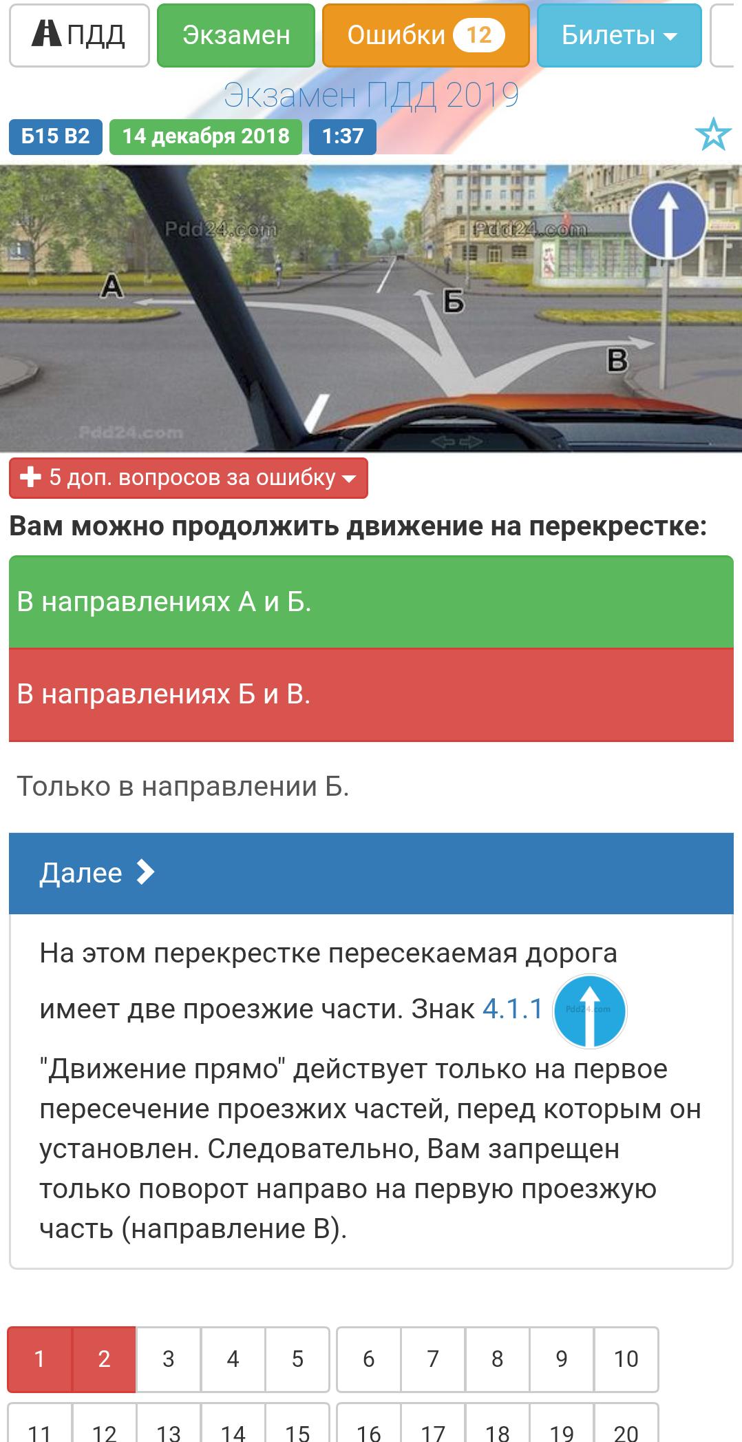 Тест пдд россия. Экзамен ПДД В ГАИ 2020. Экзамен ПДД 2021 категория в с ГИБДД. Билеты ГИБДД 2021 экзамены. Экзамен ПДД В ГАИ 2022.