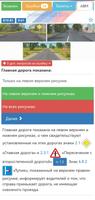 Билеты ПДД 2025 Экзамен ПДД الملصق
