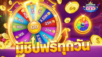 jackpot casino-777สล็อตออนไลน์ اسکرین شاٹ 3