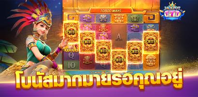 jackpot casino-777สล็อตออนไลน์ ภาพหน้าจอ 1