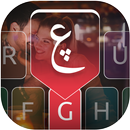 APK Arabic Voice Typing Keyboard - Speech to Text app