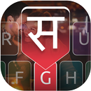 APK Sanskrit voice typing keyboard : Sanskrit Keyboard