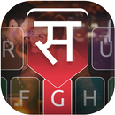 Sanskrit voice typing keyboard : Sanskrit Keyboard APK