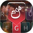 Sinhala voice keyboard : Sinhala Photo Keyboard