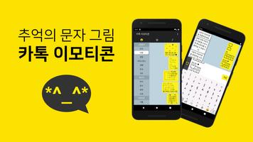 카톡 이모티콘 الملصق