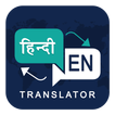 English Hindi Translator