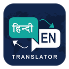 English Hindi Translator icono