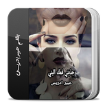 رواية جذبني فمك البني