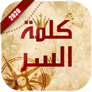 كلمة السر APK