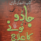 Magic and Islam icon