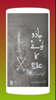 Magic and Islam screenshot 2