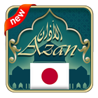 Azan Japan icône