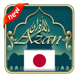 Icona Azan Japan