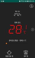 phone temperature checker screenshot 1