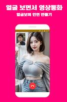 자기야 スクリーンショット 2