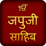 Japji Sahib-(Hindi)