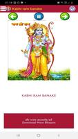जय श्री राम भजन Screenshot 3