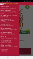जय श्री राम भजन Plakat