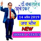 Jai Bhim Shayari 아이콘