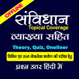 भारत का संविधान icono