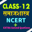 12th class sociology solution 