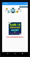 12th class sociology solution  Plakat