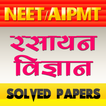 33 Year Paper CBSE AIPMT & NEE