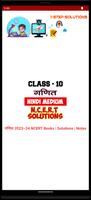10th class math solution hindi پوسٹر
