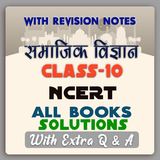 10th class samajik vigyan ncer иконка