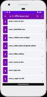11th class maths in hindi screenshot 2