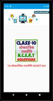 10 Class Political science sol скриншот 1